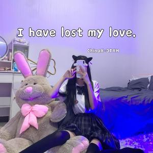 来生不分手（旋律版）