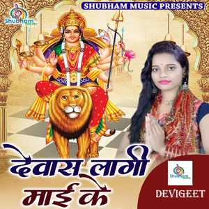Piyawa Saptami Ke Kha Ke Aile Chaat Chola