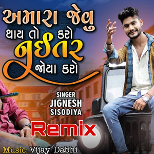 Amara Jevu Thay To Karo Nahitar Joya Karo (Remix)