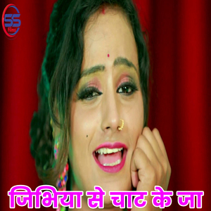 Jibhiya Se Chaat Ke Ja