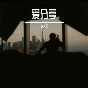 无名的人