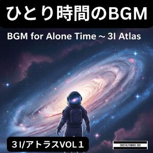 想像の銀河を越えて_ひとり時間BGM_純正律_528Hz (3)