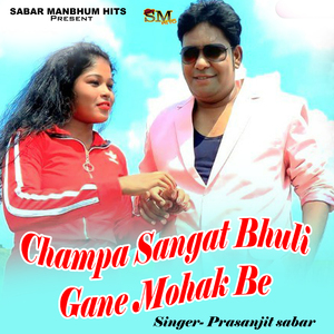 champa sangat