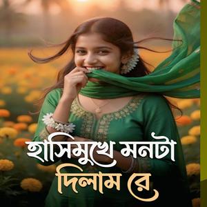 Hashi Mukhe Monta Dilam Re