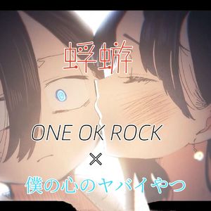 蜉蝣（カゲロウ）