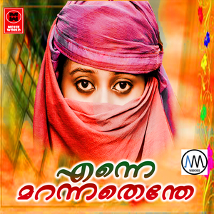 Enne Marannu