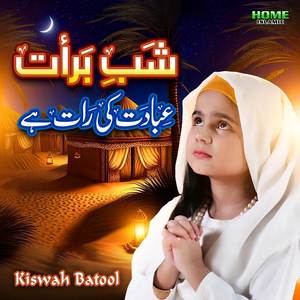 Shab E Barat Ibadat Ki Raat Hai