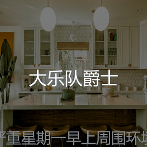 安静的星期六早上声音