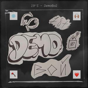 Попытка не пытка (prod. by REASONANS)