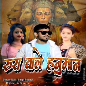 Rura Wale Hanuman