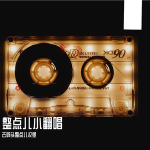 写给黄淮demo（片段版）