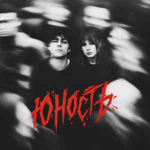 Юность