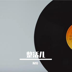 月儿满满照秦川【纯筝】