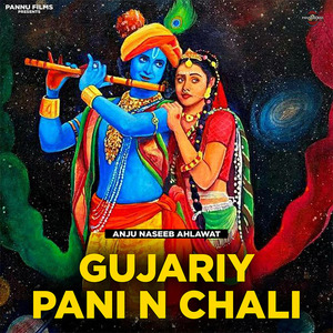 Gujariy Pani N Chali