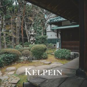 雨の茅庭