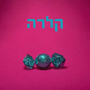 קלרה