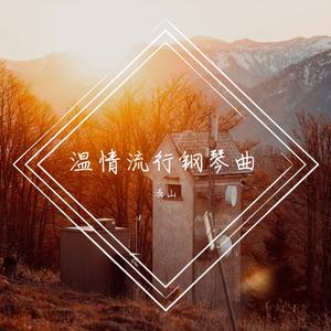 父亲写的散文诗