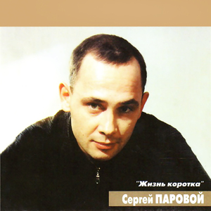 Сорви-голова