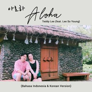 Hyehwadong (Original Sound Track Reply 1988) [Instrumental] (Bahasa Indonesia Version)