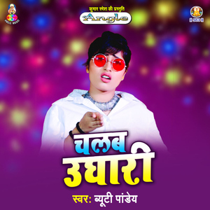Chalab Ughari