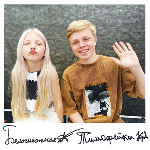 Тебе все мало