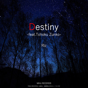 Destiny (feat. 東北ずん子)