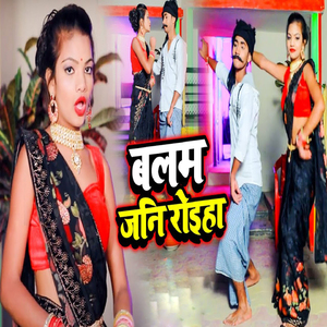 Balam Jani Roiya