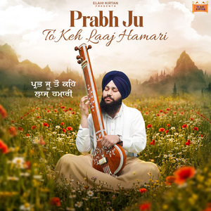 Prabh Ju To Keh Laaj Hamari