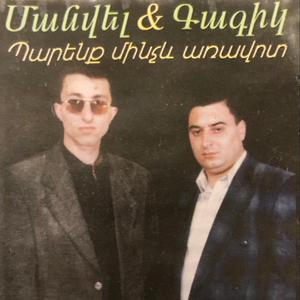 Manvel Gagik Leyli mejlumy sharan 3