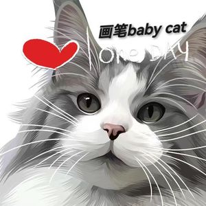 画笔baby cat