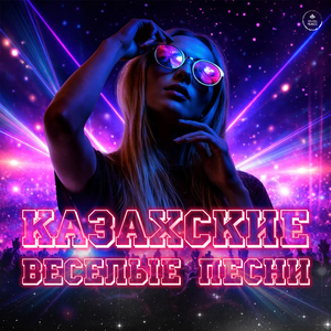 Еркелеймін