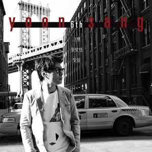 그땐 몰랐던 일들(아이들)