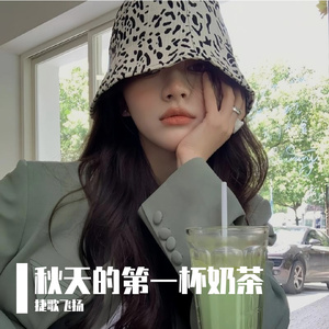 秋天的第一杯奶茶 伴奏