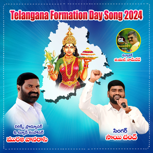 Telangana Formation Day Song 2024