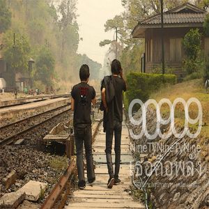 เธอคือพลัง