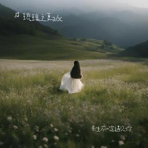 类似爱情