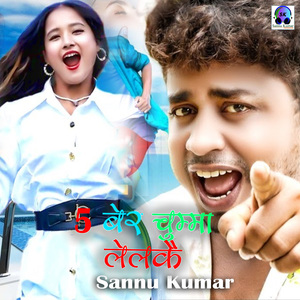 Panch Ber Chuma Lelkai