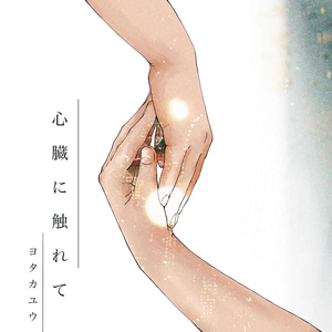 pokkenonakanihitotsu