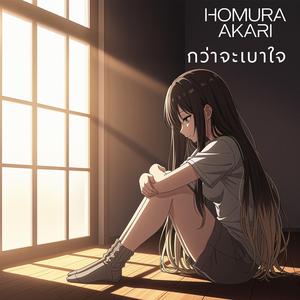 เงาของวันวาน