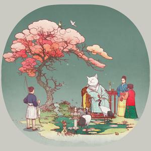 【已售罄】辛丑元日