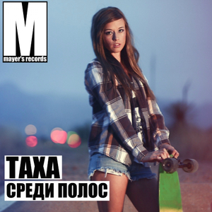 Sredi Polos (Original Mix)