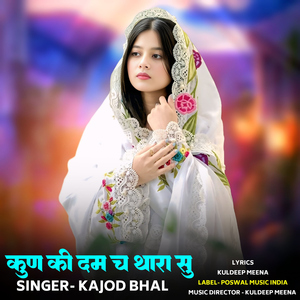 Kun Ki Dam Ch Thara Su