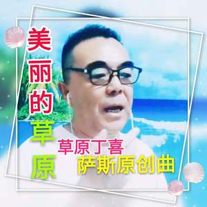 草原恋歌（萨克斯）