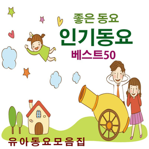 짱구는 / 말썽쟁이짱구