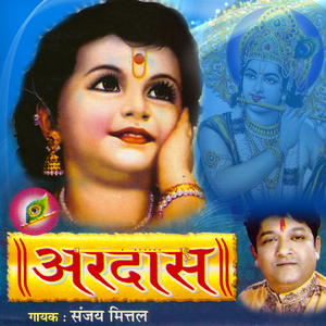 Kaise Bataun Shyam Ne