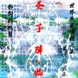 不存在的那天ft.Layeuro