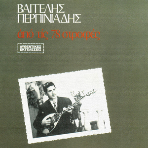 An M' Axiosi O Theos