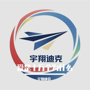 爱是十万个为什么