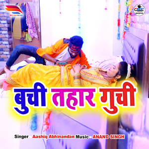 Buchi Tohra Guchi Me