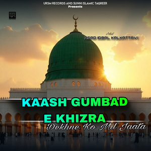 Kaash Gumbad E Khizra Dekhne Ko Mil Jaata